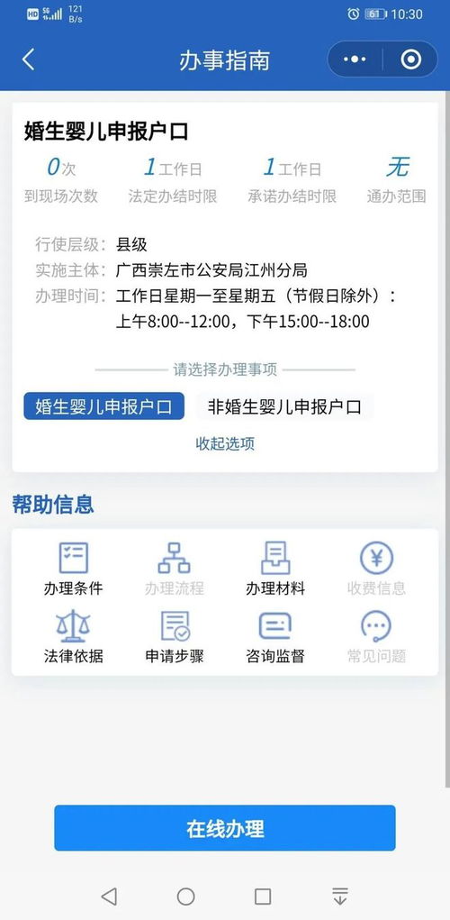 一文教你轻松办理社保，流程、注意事项与实用建议