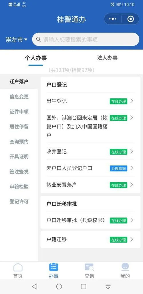 一文教你轻松办理社保，流程、注意事项与实用建议