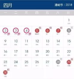 国家法定节假日，我们共同的休息日