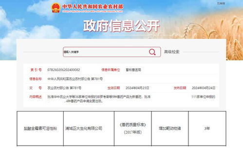 饲料产品认证，保障动物健康，守护食品安全的金钥匙