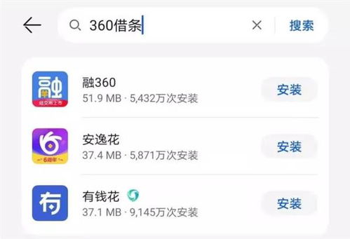 探索360借条，你的金融小助手可靠吗？