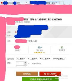 轻松出行，深圳港澳通行证网上预约的便捷之旅