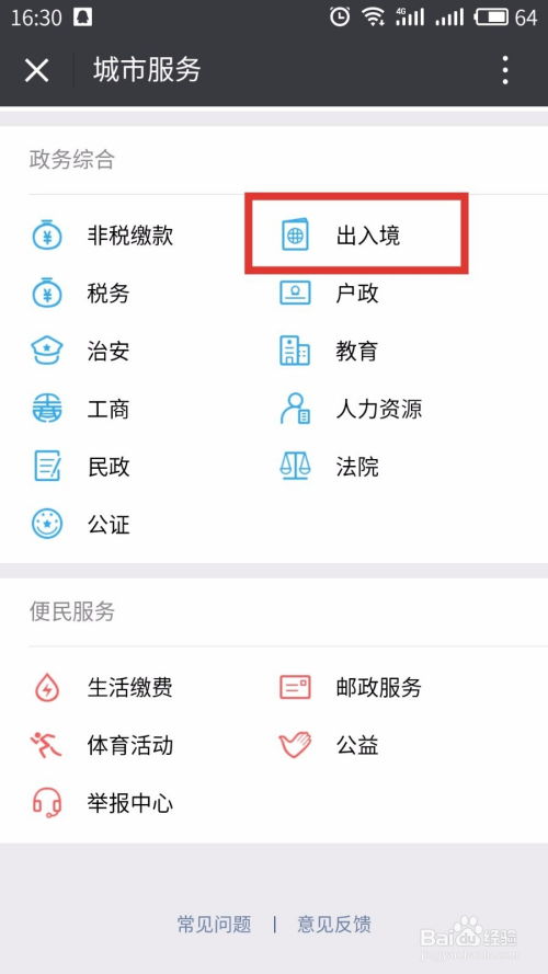 轻松出行，深圳港澳通行证网上预约的便捷之旅
