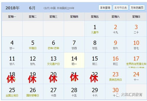 端午节放假时间，了解传统佳节的休息安排