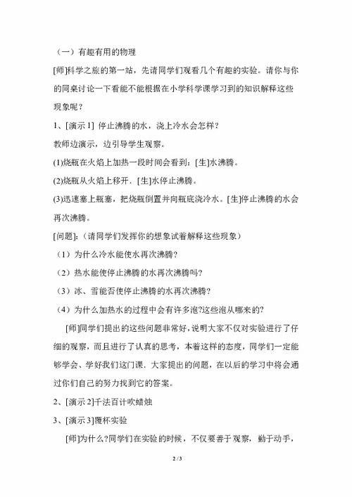 亲子鉴定，揭开时间之谜的科学之旅