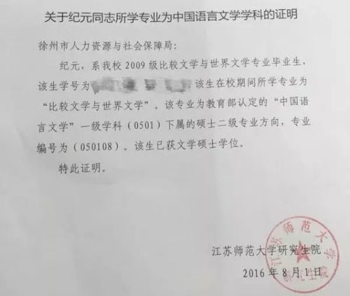 单位名称变更，一纸证明背后的大世界