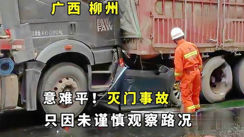 京承高速惊魂一刻，货车相撞事故深度解析与安全警示