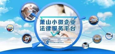 智慧法诉平台，探索其正规性与服务价值