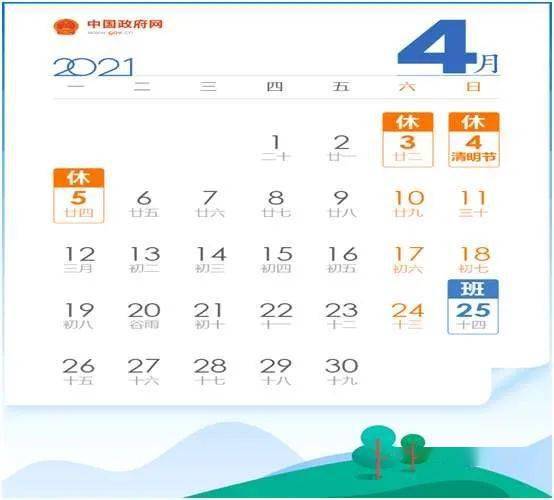 五一假期攻略，2021年劳动节放假安排与出行指南