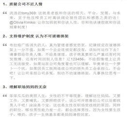 孩子高烧请假被拒，家长与学校沟通的艺术与策略