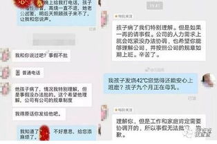 孩子高烧请假被拒，家长与学校沟通的艺术与策略