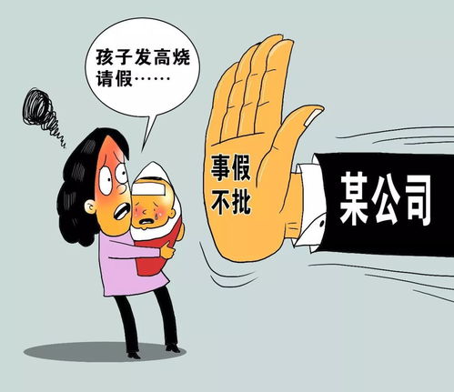 孩子高烧请假被拒，家长与学校沟通的艺术与策略