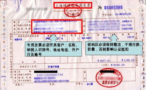 河北发票，您的财务小助手，轻松管理税务的秘诀