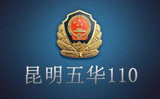 汕头市公安局，守护城市安全的坚强盾牌