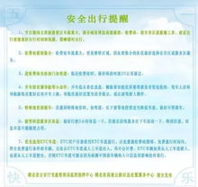 五一假期出行指南，高速收费政策详解与出行建议