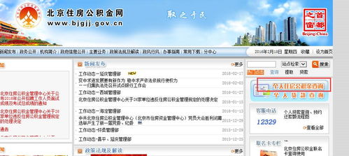 上海公积金查询个人账户，全面指南与实用技巧