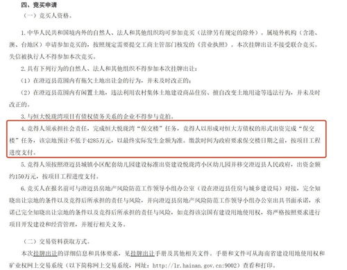 土地转让协议书，保障交易，筑牢信任的基石