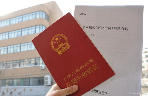 轻松掌握，办理房产证过户的详细指南