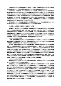 绩效工资发放的艺术，激励与公平的平衡