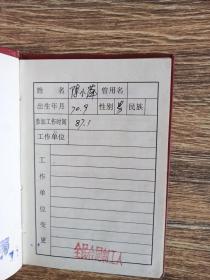 职工养老保险手册，全面了解与实用指南