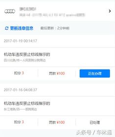 盘锦市交通违章查询，如何高效地掌握您的驾驶记录