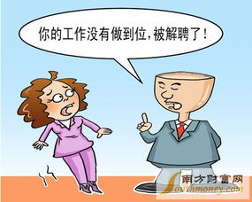 因查出艾滋被辞退，职场歧视与法律维权的双重挑战