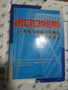 屋顶的秘密，屋面工程质量验收规范的指南