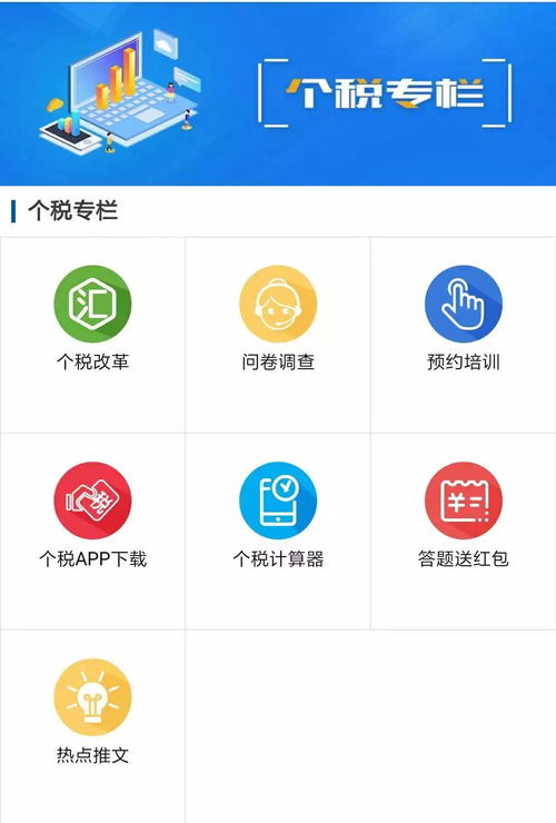 个人所得税法计算，易懂指南