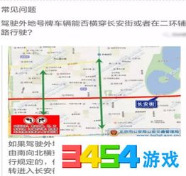 外地车辆进京证，政策解读与实用指南