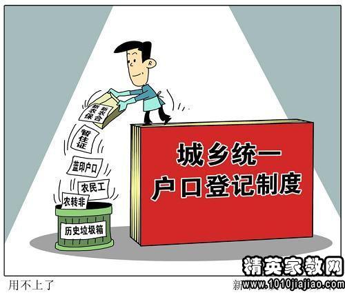 告别农与非农，农业户口取消带来的变革与机遇