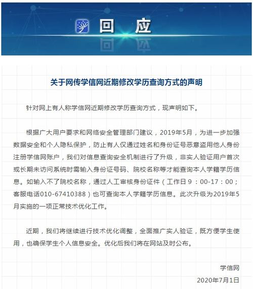 保护隐私，如何安全查询身份证信息