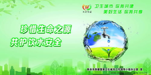 守护生命之源，水污染防治的奥秘与实践