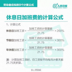 上海病假工资计算指南，了解你的权益