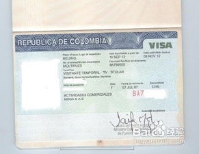 探索哥伦比亚，签证指南与旅行秘籍