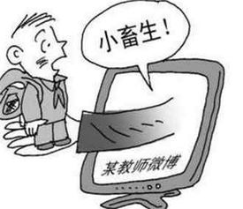 教育的底线，当老师辱骂学生像小姐时，我们失去了什么？