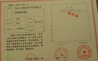 土地证办理，守护您的土地权益