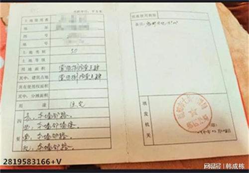 土地证办理，守护您的土地权益