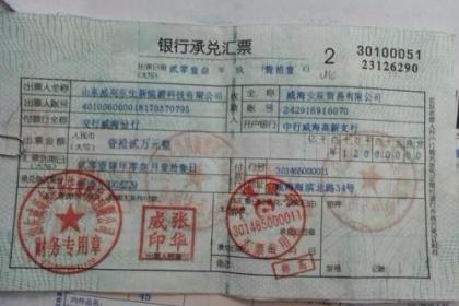 深入了解银行承兑汇票，您的金融工具指南