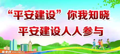 校园安全条例，构建和谐校园的基石