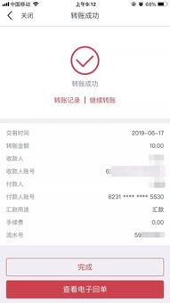 网银跨行转账，速度与效率的现代金融之旅