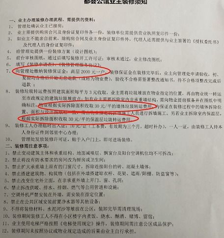 住宅质量保证书，为您的家园保驾护航