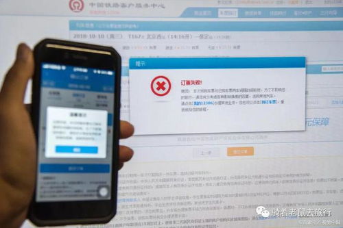 汽车票退票规定，了解政策，避免损失