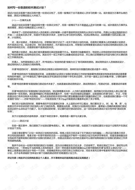 如何撰写一份专业且礼貌的辞职申请书