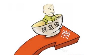 四川养老金调整，影响、变化与未来展望