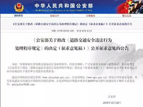 富锦交通违章查询，如何高效处理违章记录，保障行车安全