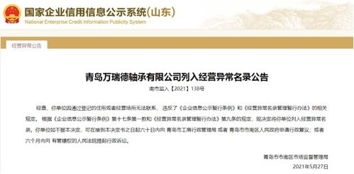 企业信息公示暂行条例，透明度提升与市场监管新篇章