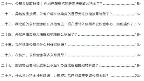 深度解析，残疾人保证金的计算方法与政策解读
