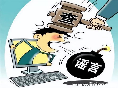 通缉令查询，揭露网络谣言与真实犯罪信息的边界