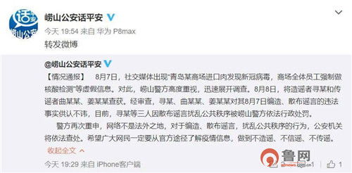 通缉令查询，揭露网络谣言与真实犯罪信息的边界