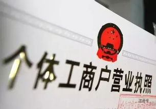 告别繁琐，迎接便利，工商年检取消的新时代